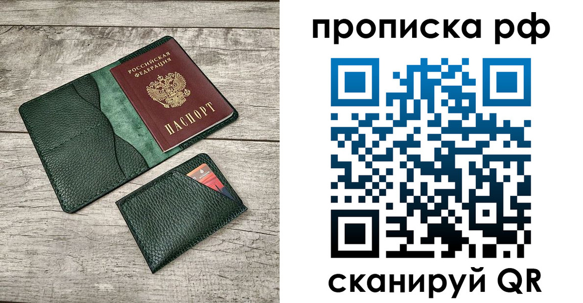 прописка иностранных граждан в Никольске