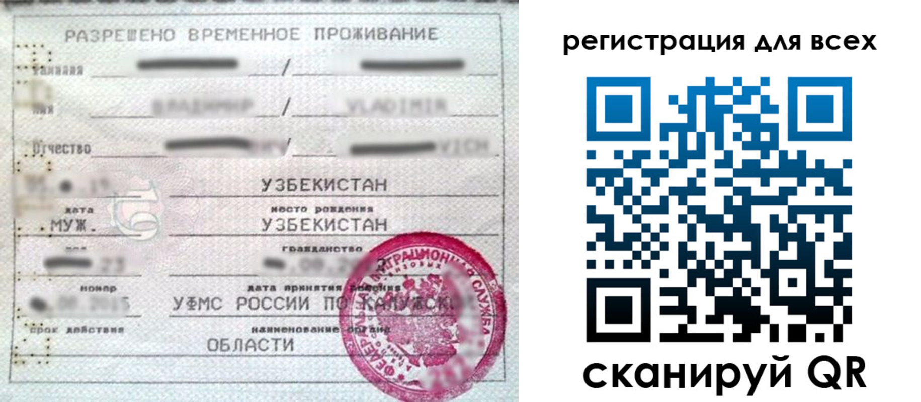 прописка ребенка в Никольске