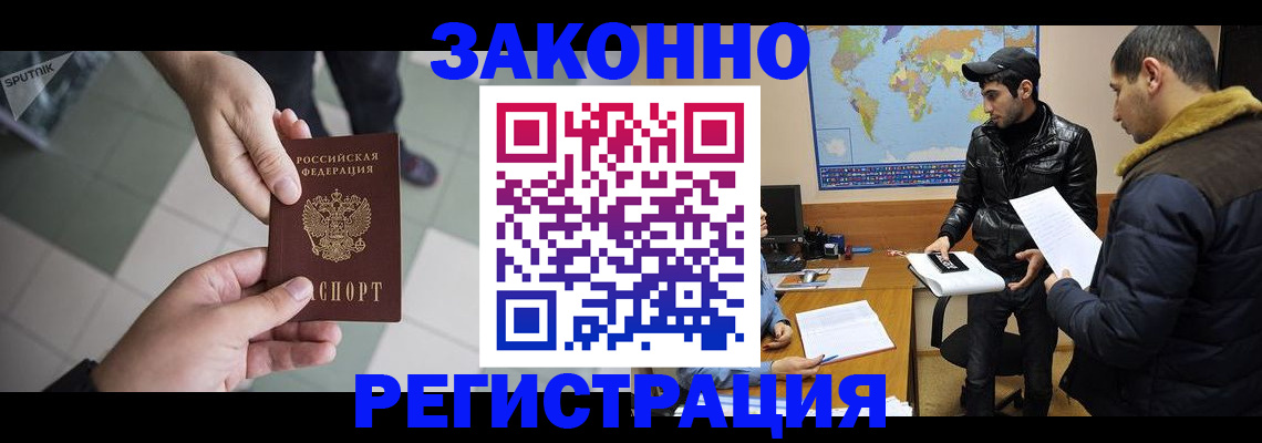 прописка в Никольске