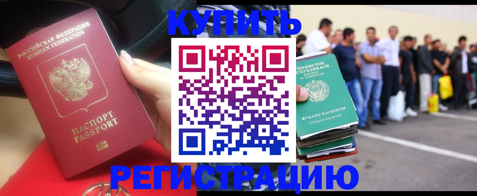 где прописаться в Никольске