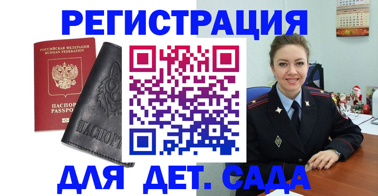 прописка поиск в Никольске