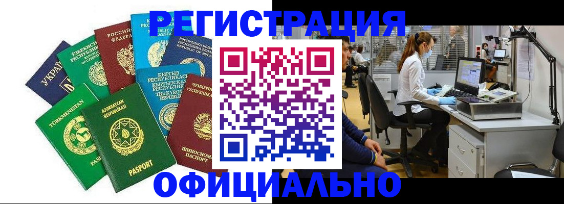 прописка для военкомата в Никольске