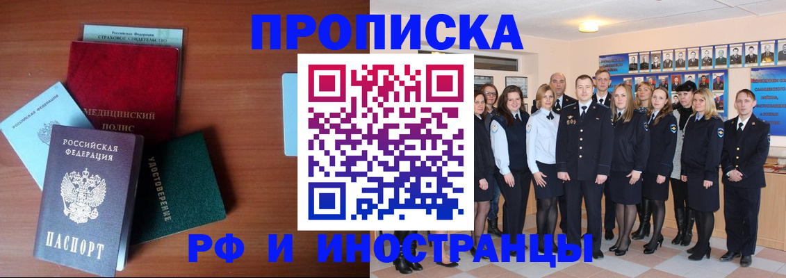 пропишу в квартире в Никольске