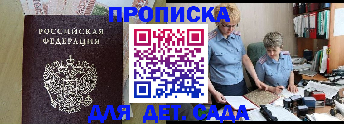 миграционный учет в Никольске