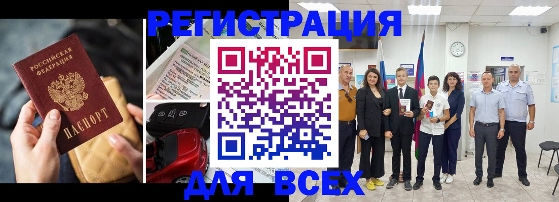 где прописаться в Никольске